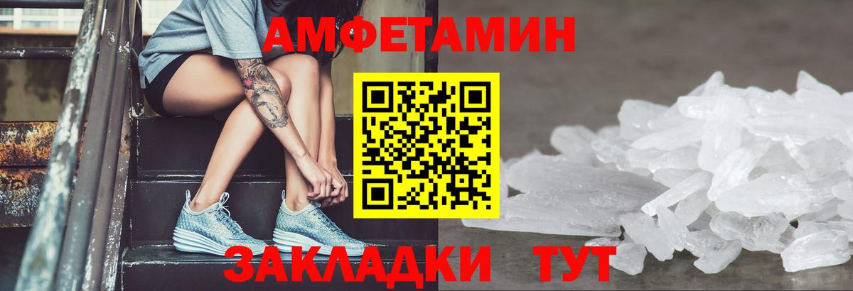 АМФЕТАМИН Розовый Майкоп