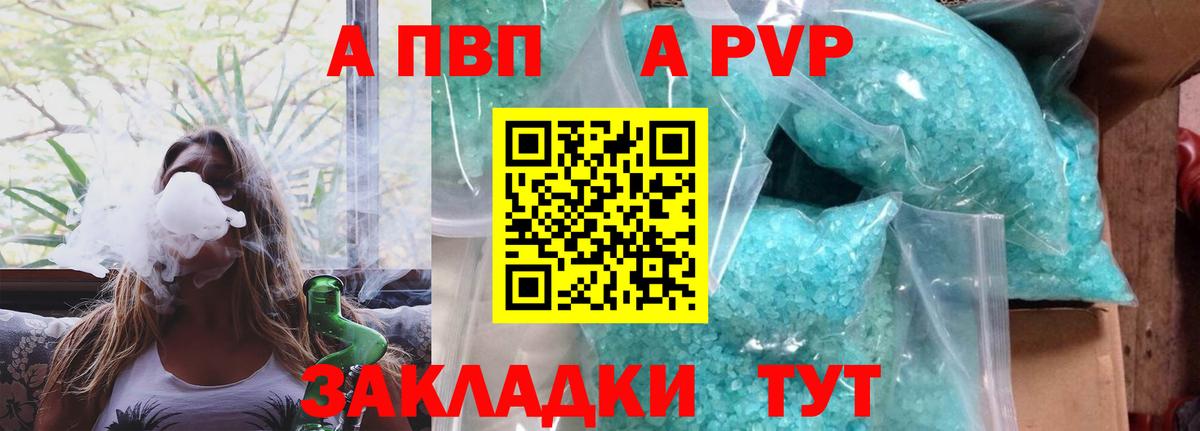 A-PVP кристаллы  Alpha PVP VHQ  Майкоп  APVP VHQ  Вход с VPN 