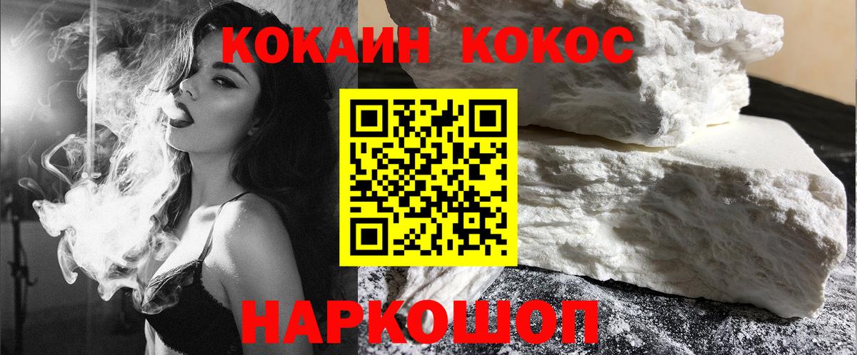 Cocaine Колумбийский Майкоп