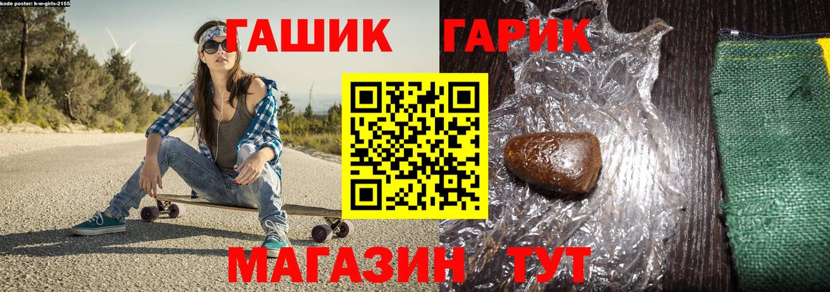 ГАШ VHQ  хочу наркоту  Майкоп  ГАШ гарик  Вход с VPN 