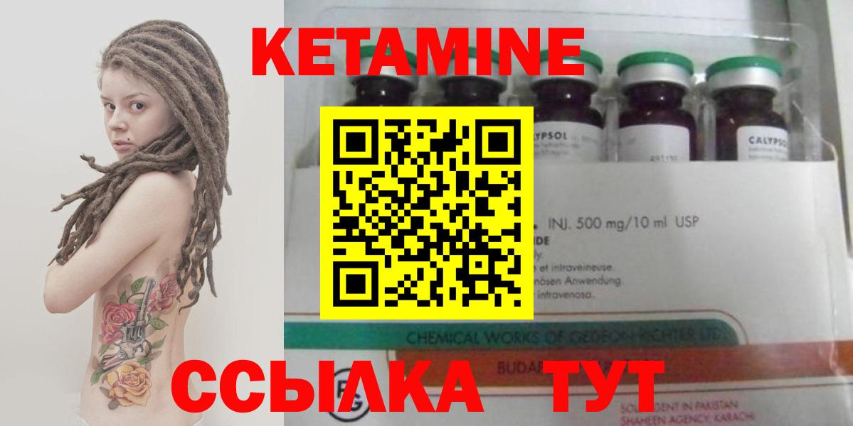 Кетамин ketamine  Вход с VPN  Майкоп 