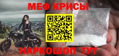 мефедрон Гусь-Хрустальный