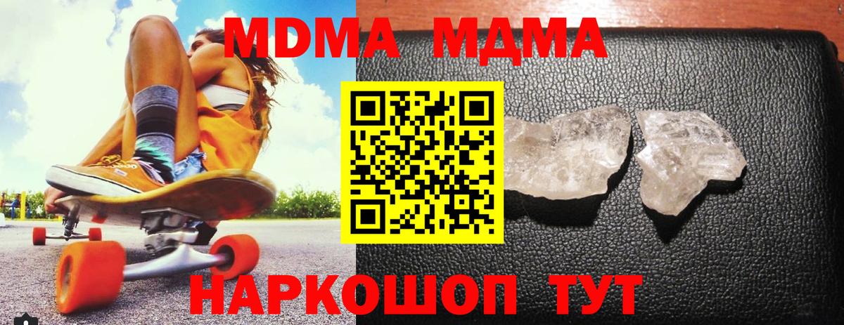 МДМА VHQ  MDMA VHQ  Вход с VPN  MDMA  Майкоп 