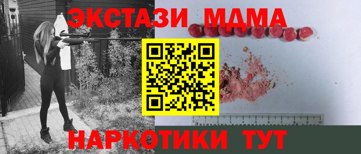 MDMA crystal Майкоп
