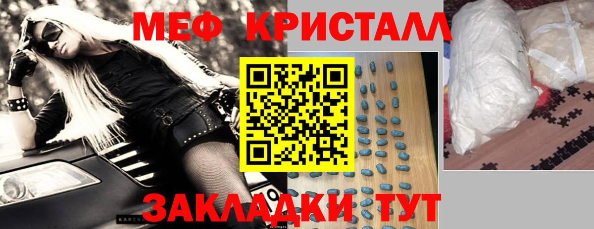 Меф  МЕФ 4 MMC  Вход с VPN  Майкоп  МЯУ-МЯУ мука 