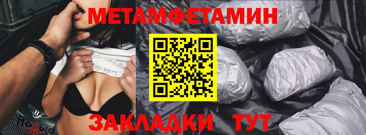 Метамфетамин Methamphetamine Майкоп