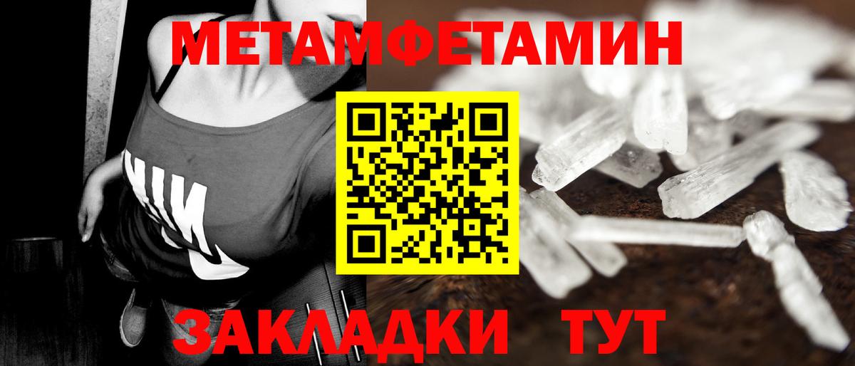 Майкоп  Первитин мет  Первитин мет  Вход с VPN 