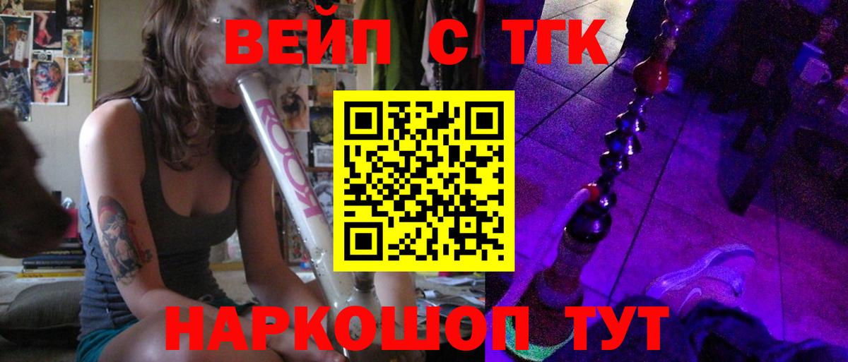 ТГК жижа  Вход с VPN  Майкоп  ТГК гашишное масло 