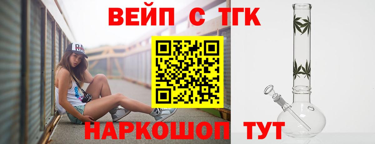 ТГК гашишное масло Майкоп